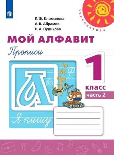 алфа 1-2